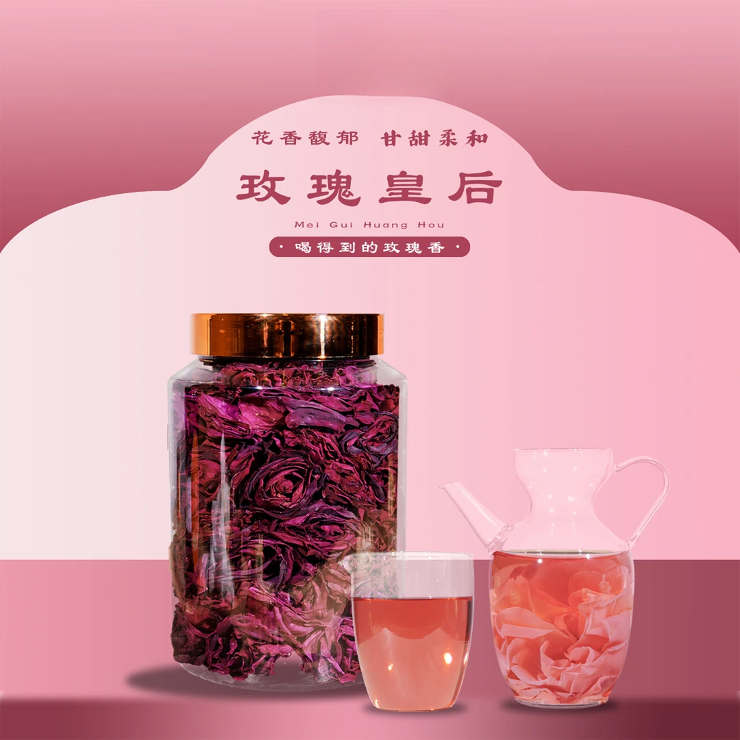 云南大理冻干墨红玫瑰茶  精美罐装 支持试喝