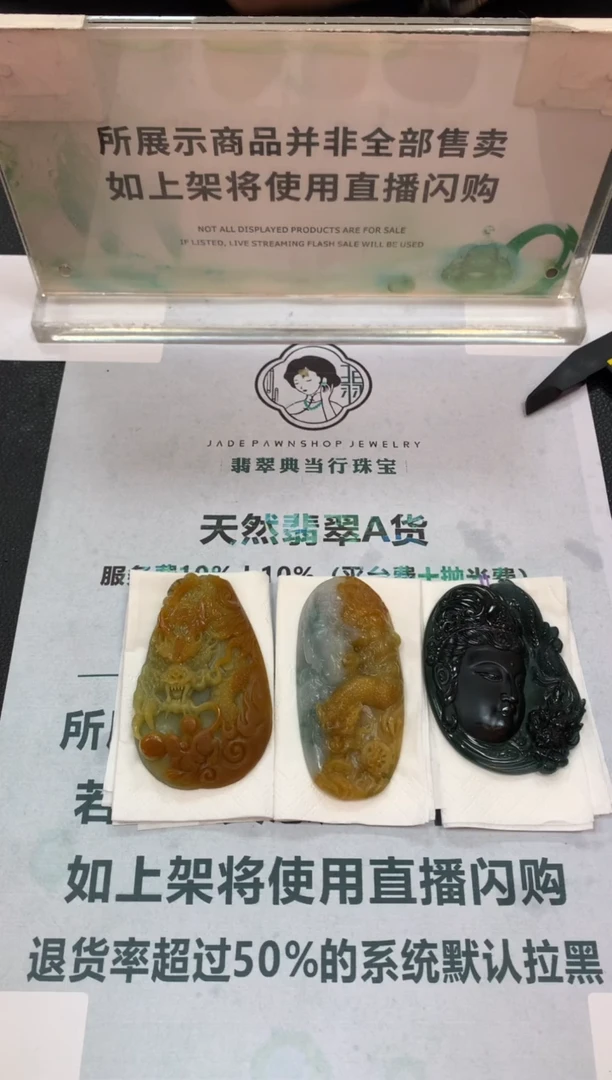 未镶嵌定制翡翠光****~-毛货-不退不换-