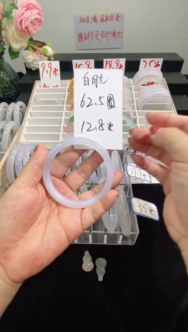 手镯玛瑙/玉髓未镶嵌1