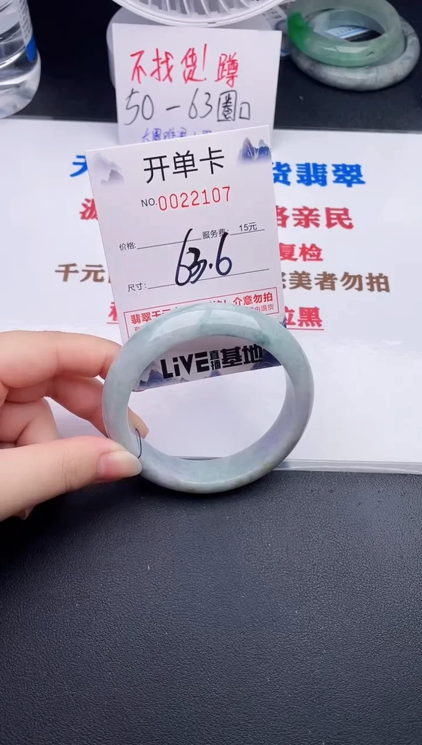 未镶嵌手镯翡翠07