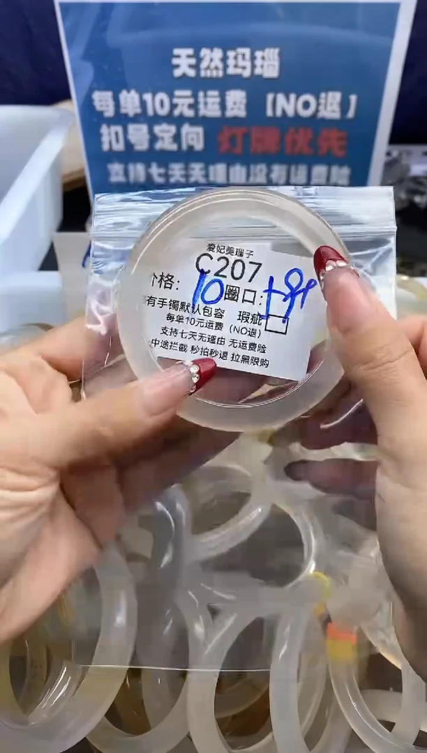 手镯玛瑙/玉髓未镶嵌不**班207