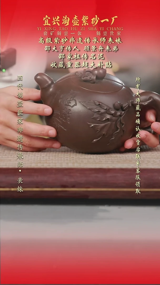 原矿全手工紫砂壶