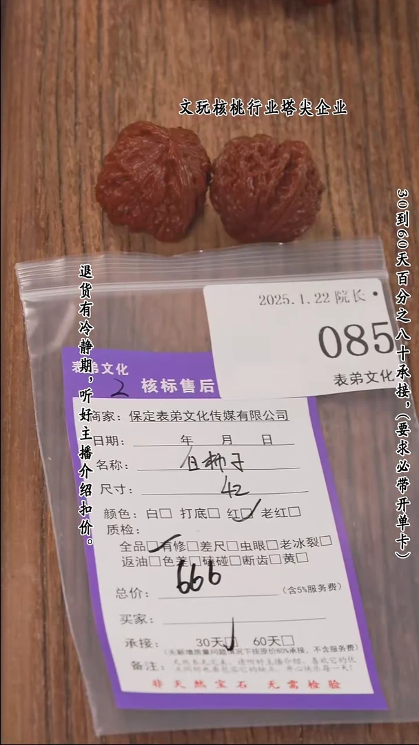 【闪购商品】文玩核桃把件085白狮子