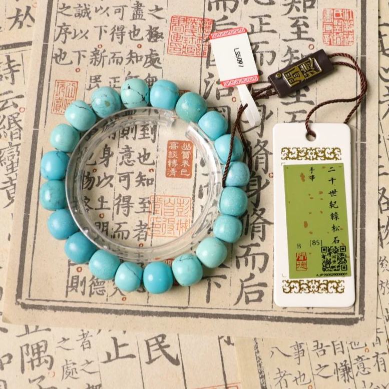 LS5097民国  老矿 绿松 老型素手串  福利品-HD