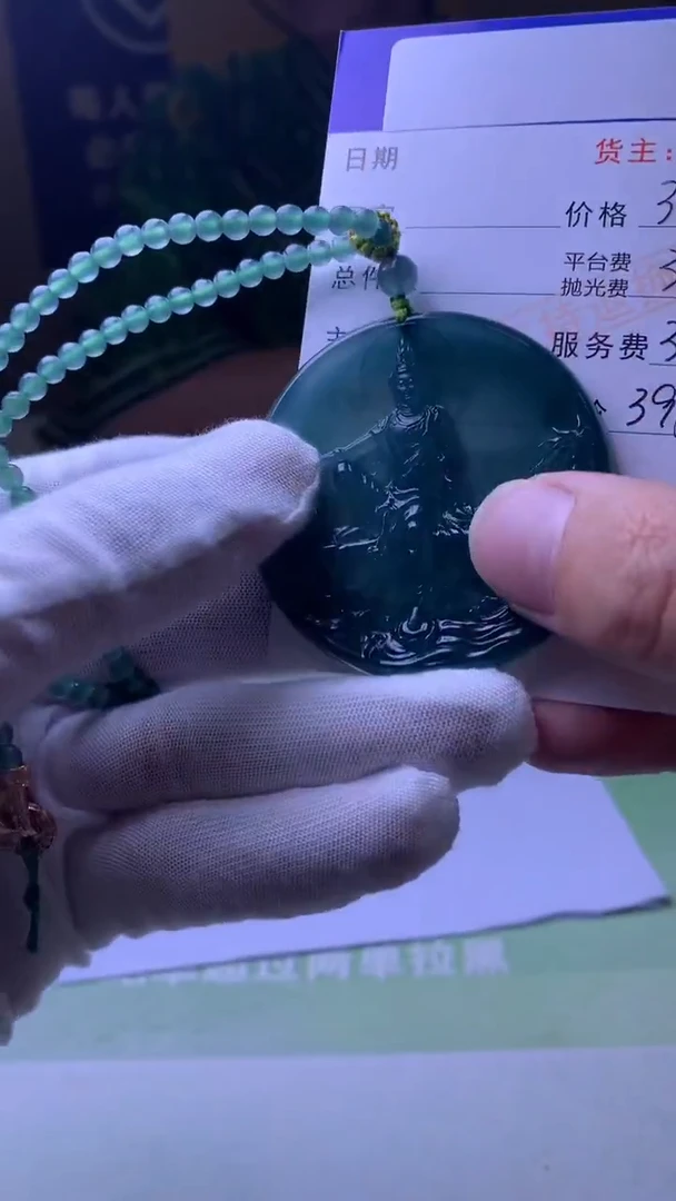 未镶嵌定制翡翠小****港-毛货-不退不换-