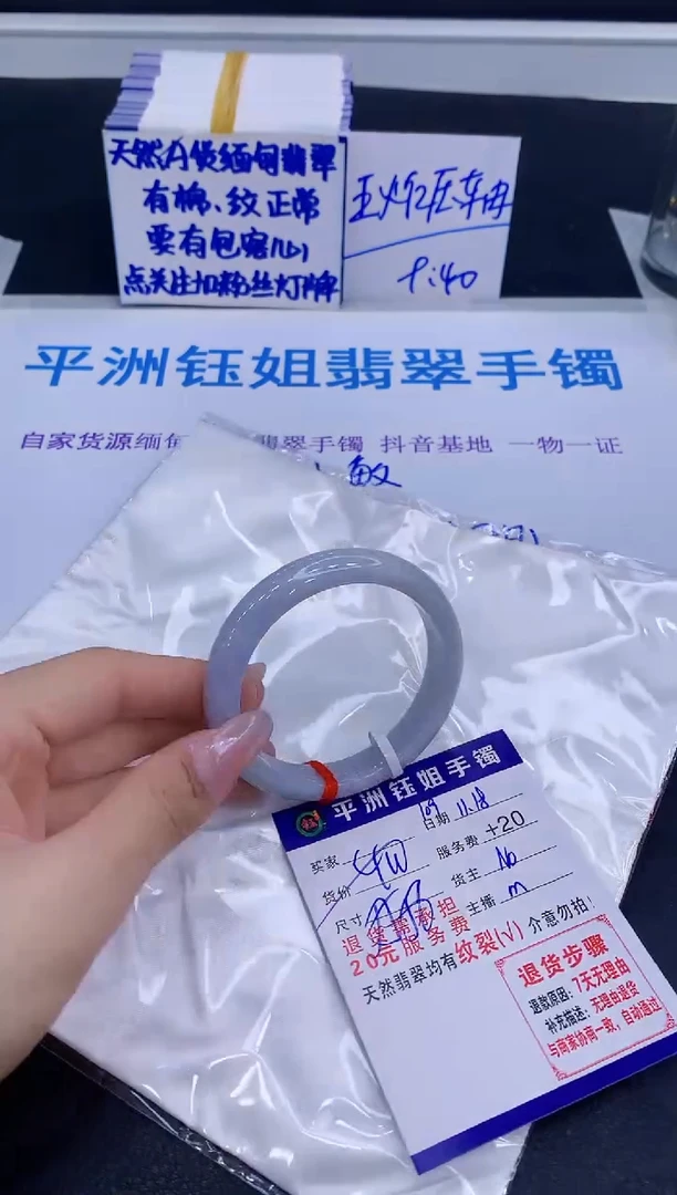 未镶嵌手镯翡翠111