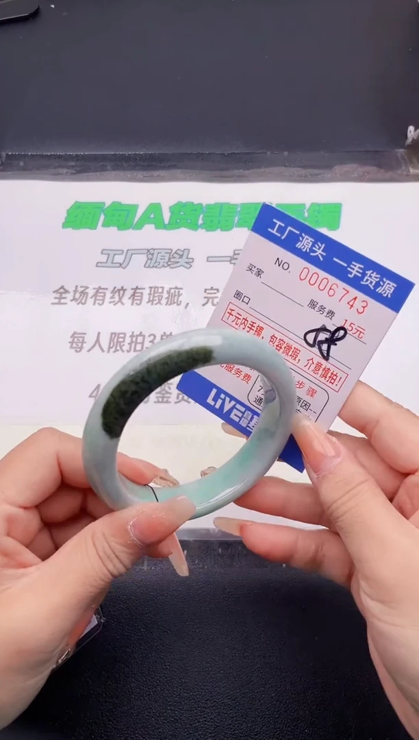 翡翠手镯未镶嵌43按图片拍下发货