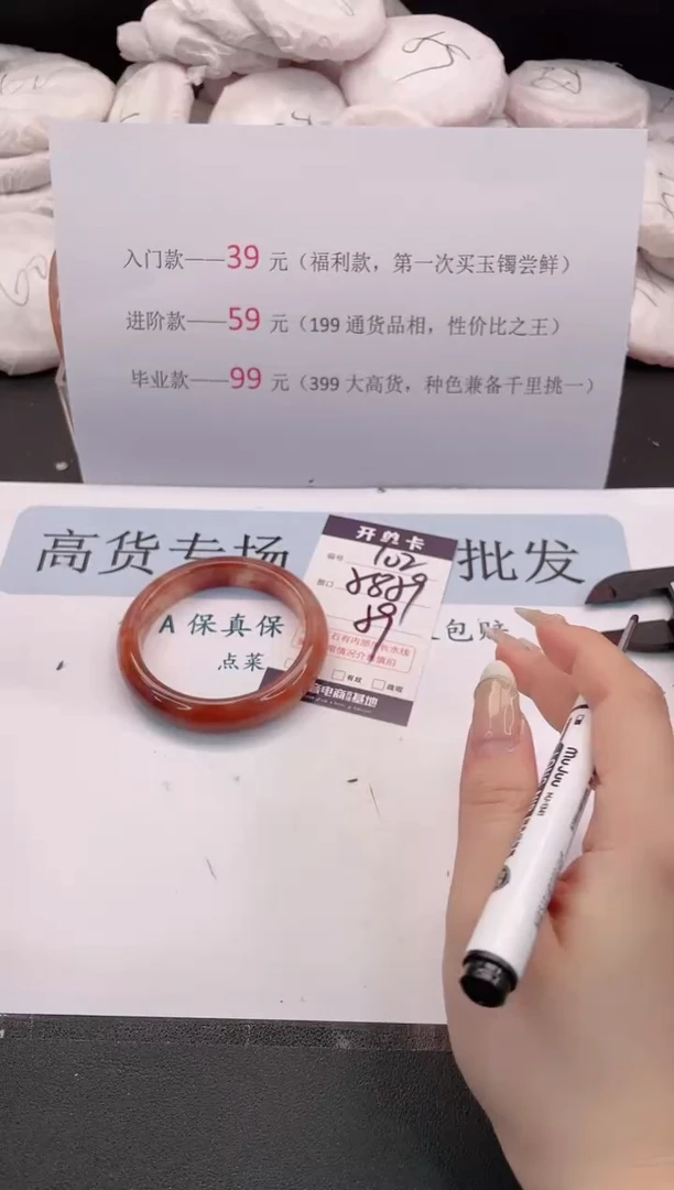未镶嵌手镯石英质玉编号 102