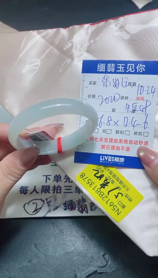 未镶嵌手镯翡翠57贵/13578