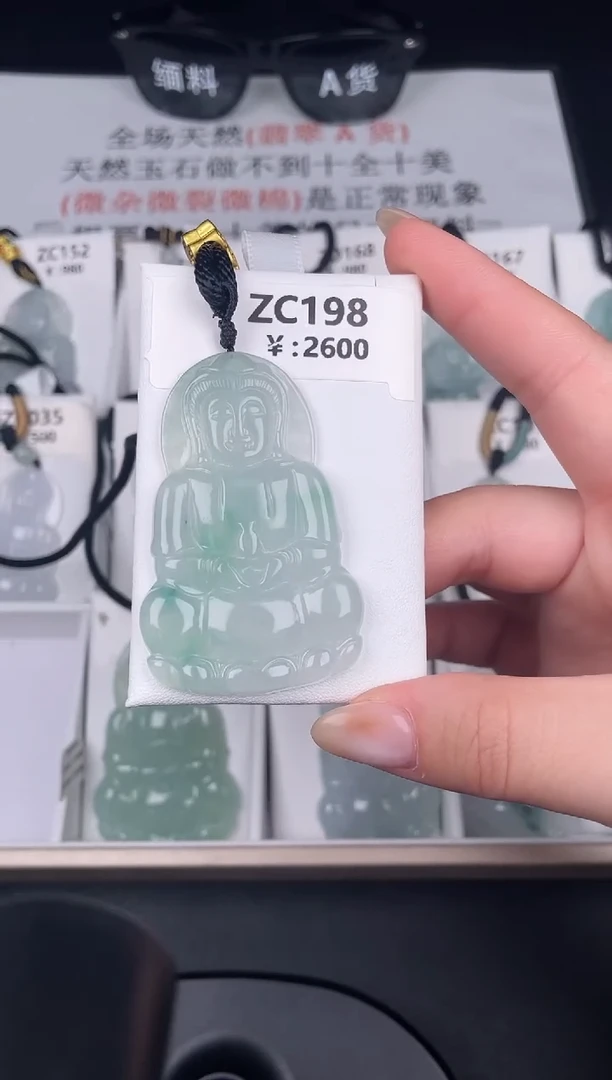 颈饰未镶嵌翡翠ZC198冰大观音