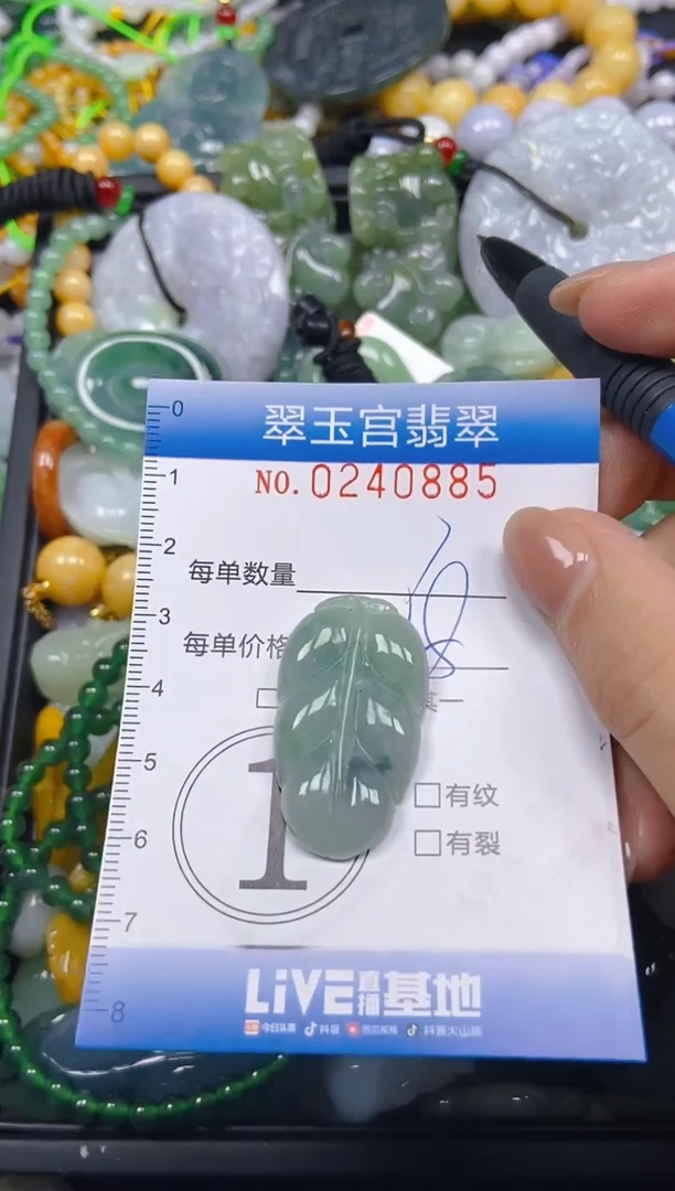 颈饰未镶嵌翡翠闪购C0240885