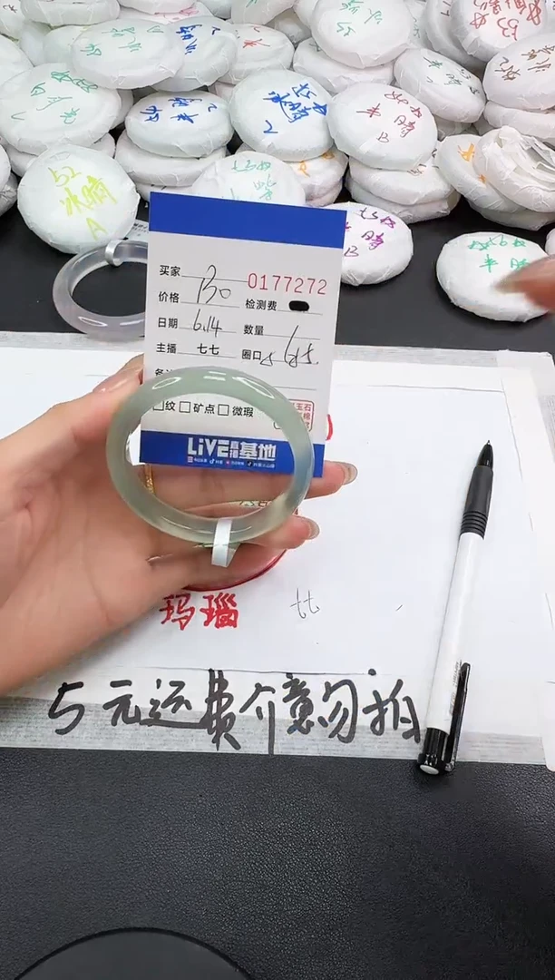 玛瑙/玉髓手镯未镶嵌7272