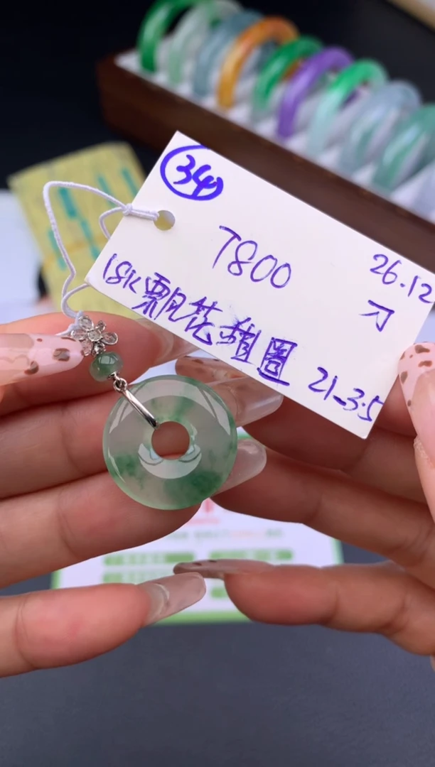 颈饰18K金镶嵌翡翠假一赔三
