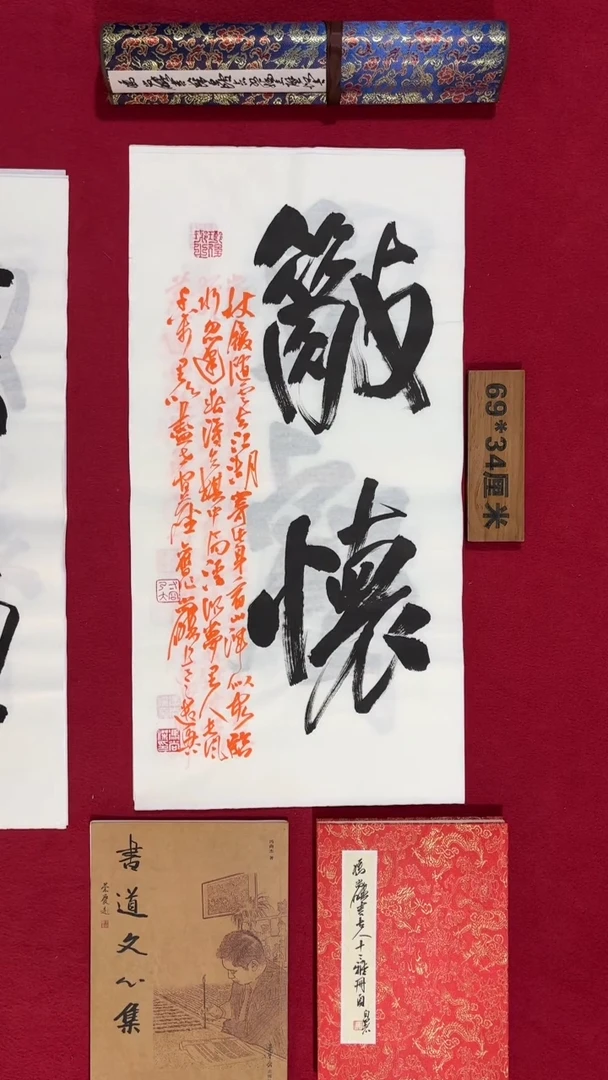 书法冯尚杰老师书法福利专场