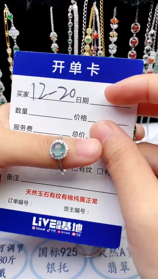 【闪购商品】翡翠戒指银S925镶嵌意林珠宝