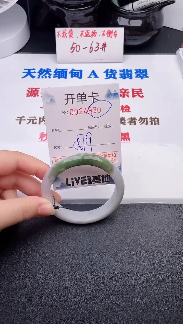 未镶嵌手镯翡翠30