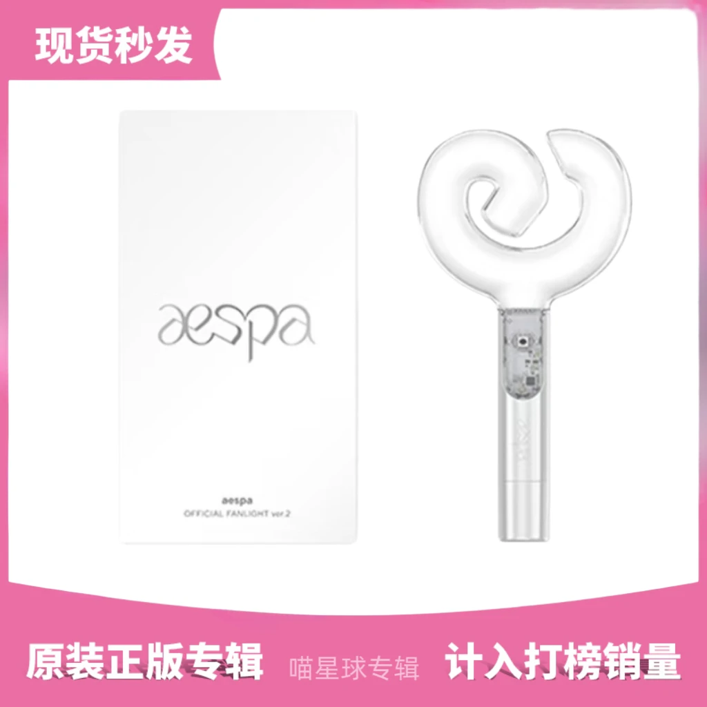 【现货秒发】aespa吒应援棒aespa应援棒二代 吒周边 全新未拆正版