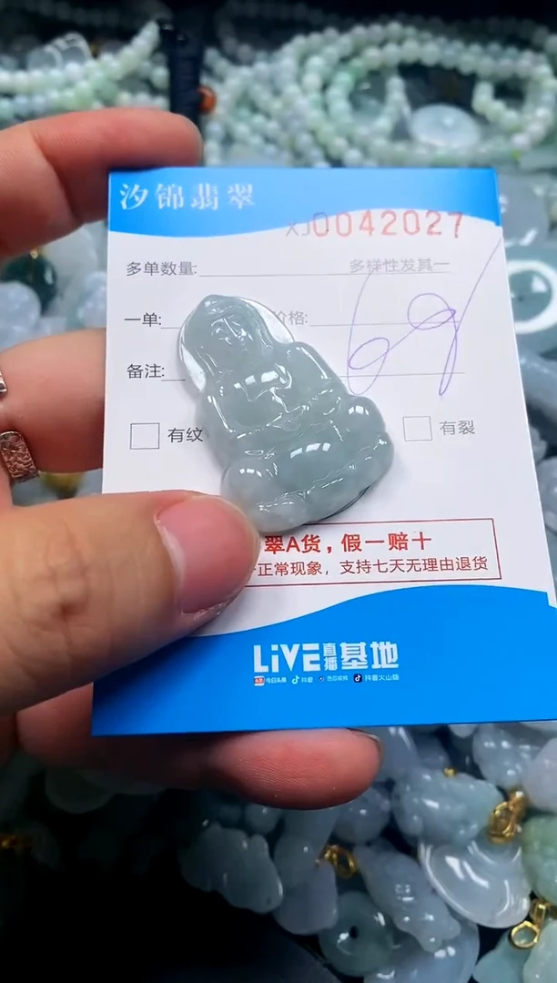 颈饰未镶嵌翡翠闪购商品0042027