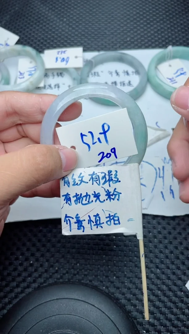 未镶嵌手镯翡翠209
