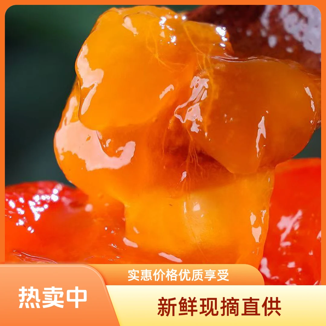 山西运城正宗火晶软柿子应季新鲜水果七月黄冰糖流心蜜柿子vc水果