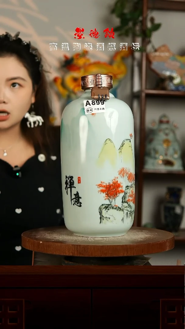 景德镇垚晶陶瓷微瑕5斤A899