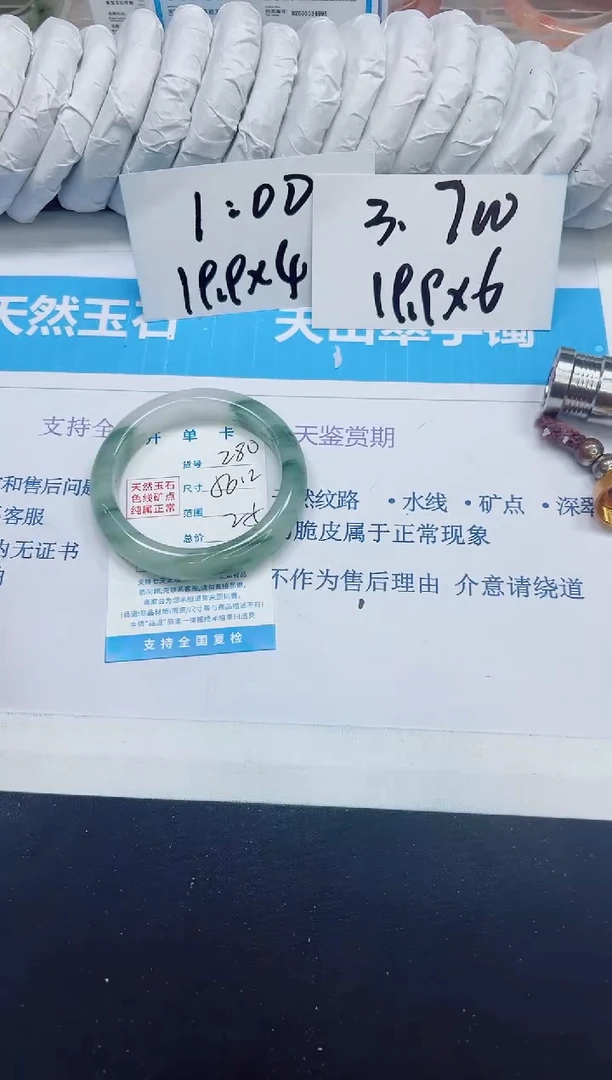 石英质玉手镯未镶嵌280/56.2