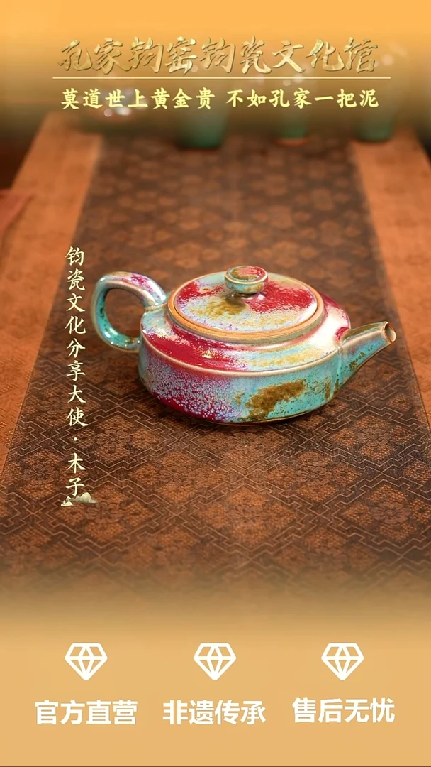 孔家钧窑当代作品-周盘壶