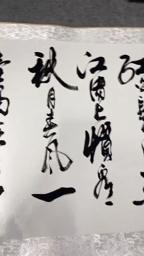 书法孙小红   临江仙   裱6尺