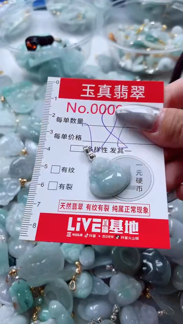 吊坠(不含链)未镶嵌翡翠9429