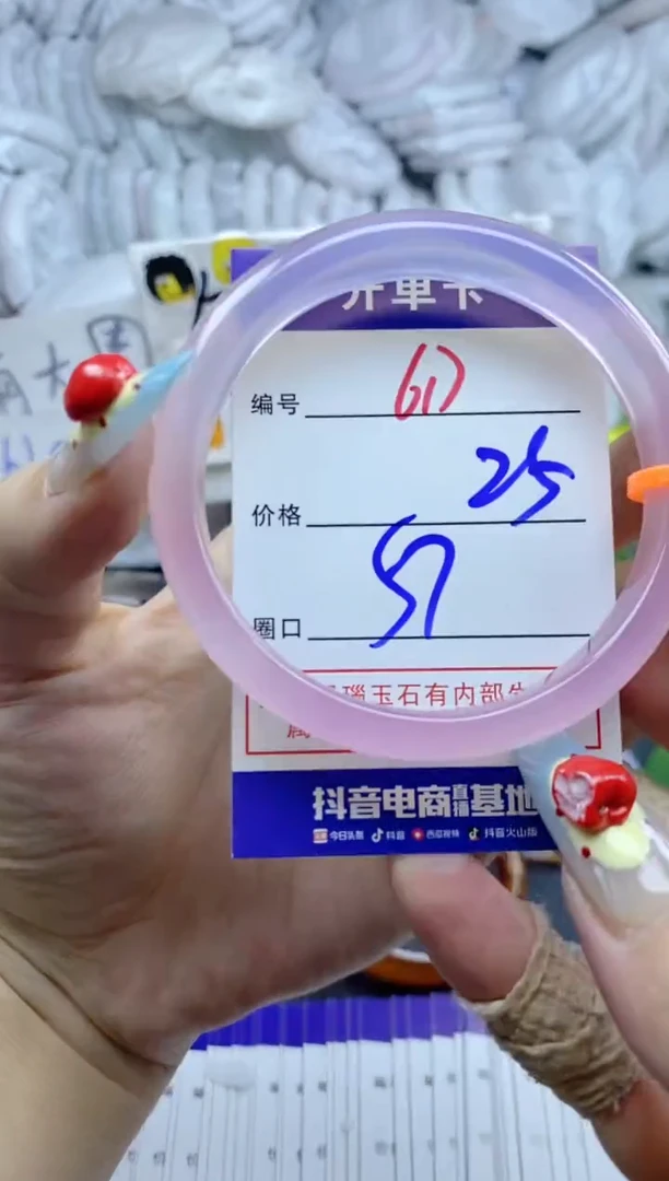 手镯玛瑙/玉髓未镶嵌617