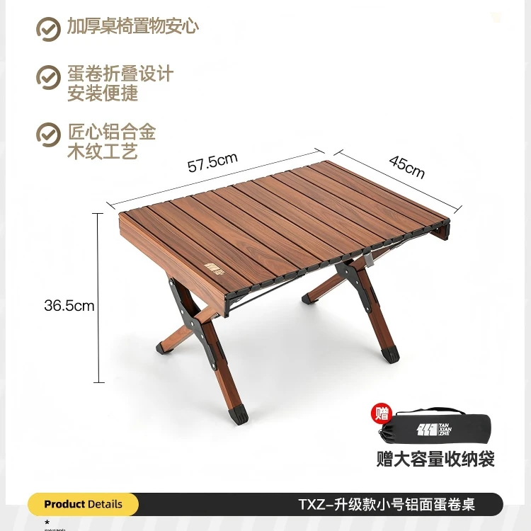 户外露营便携可折叠铝合金蛋卷桌野餐野炊实用装备