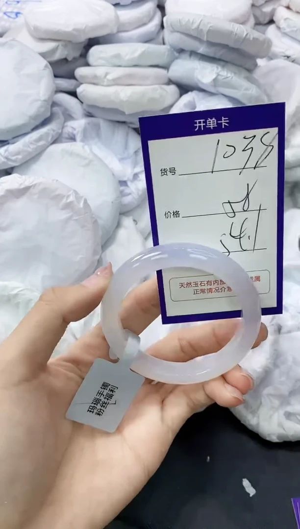 玛瑙/玉髓手镯未镶嵌1038