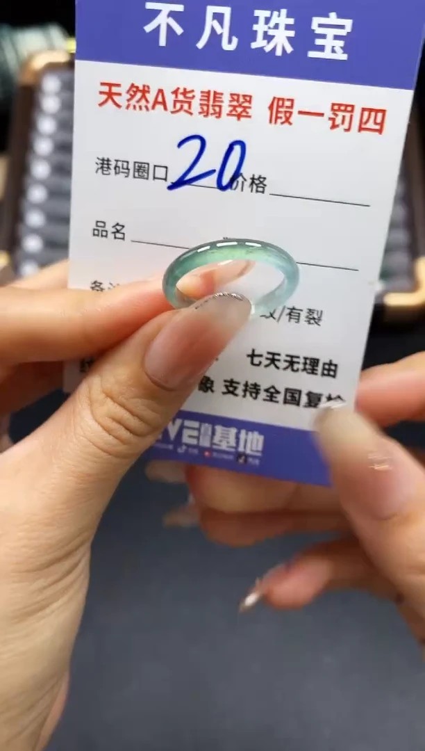 未镶嵌戒指翡翠天然A货翡翠021