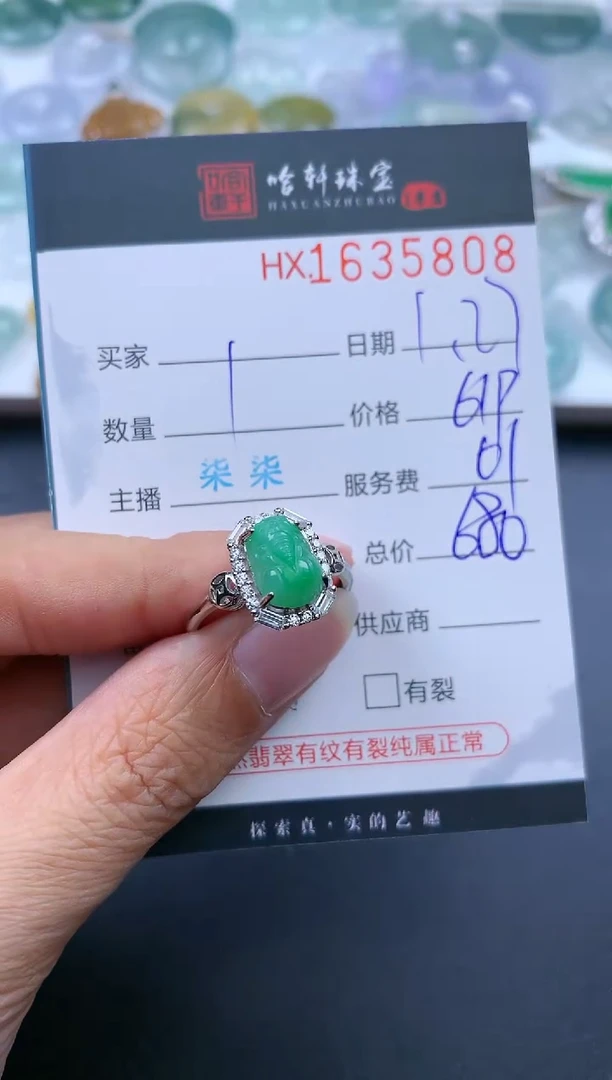 【闪购商品】翡翠挂件未镶嵌哈轩 戒指1