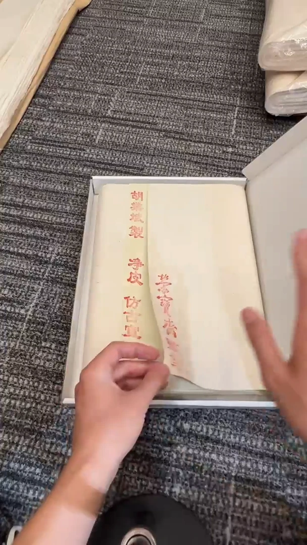 书法净皮仿古宣浅对开白盒50张