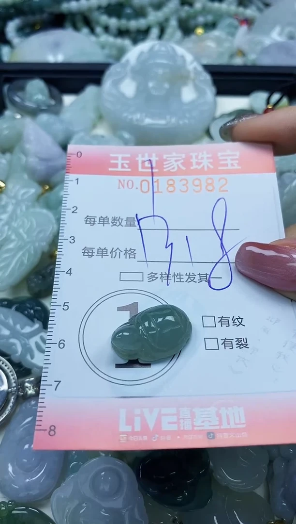 【闪购商品】翡翠颈饰未镶嵌闪购0183982