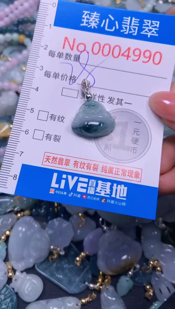 吊坠(不含链)未镶嵌翡翠4990