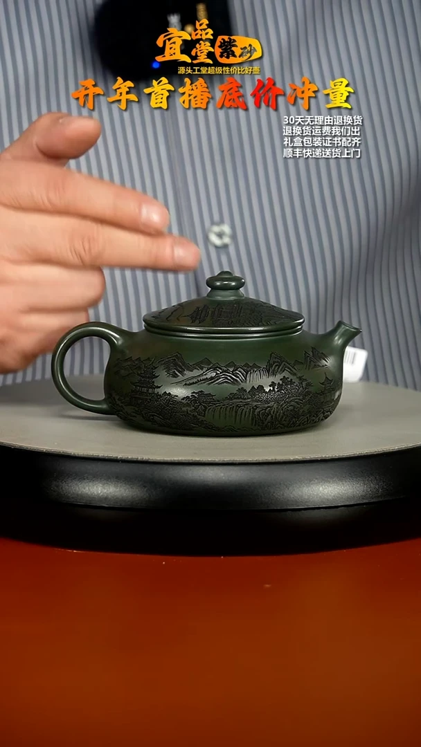 【闪购商品】紫砂茶壶某国绿泥刻绘寒江240CC