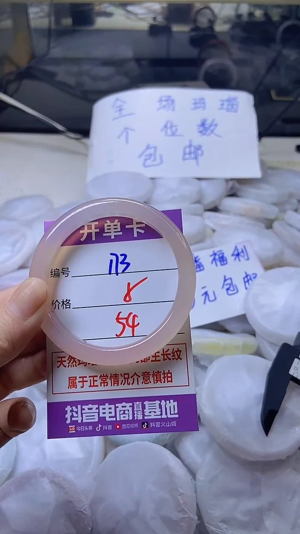 玛瑙/玉髓手镯未镶嵌173