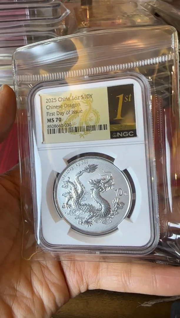 塑料2025 龙银币 黑金首日标70分 单枚 如图