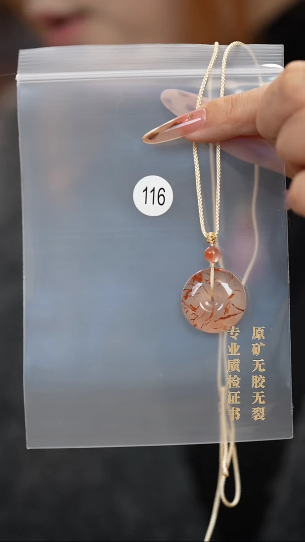 吊坠(不含链)未镶嵌南红玛瑙?*籽原矿无优化无胶裂散花平安扣