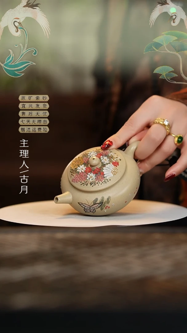 【闪购商品】【古月壶来】GD868泥绘”万花“