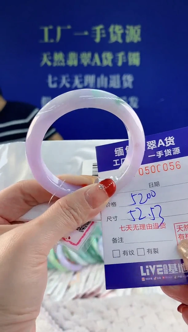 【闪购商品】翡翠手镯未镶嵌56天然A货翡翠