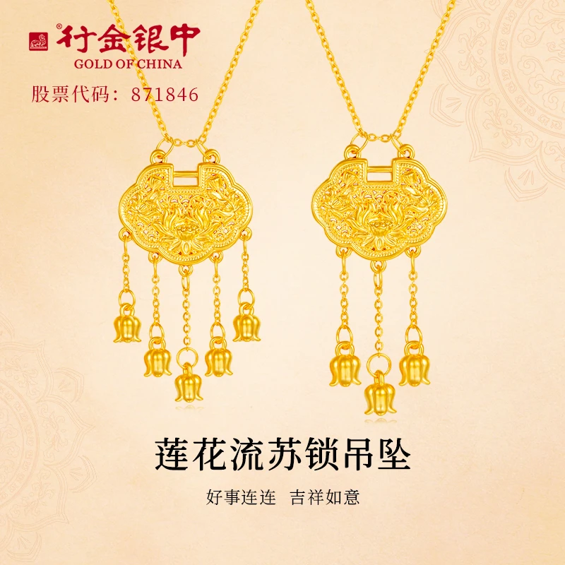 行金银中足金999莲花流苏吊坠款式古法典雅（克重多退少补）