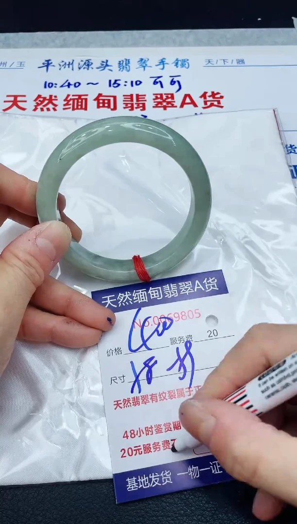 【闪购商品】翡翠手镯未镶嵌1111111111