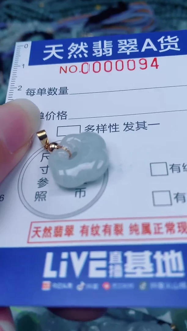 颈饰未镶嵌翡翠00000094