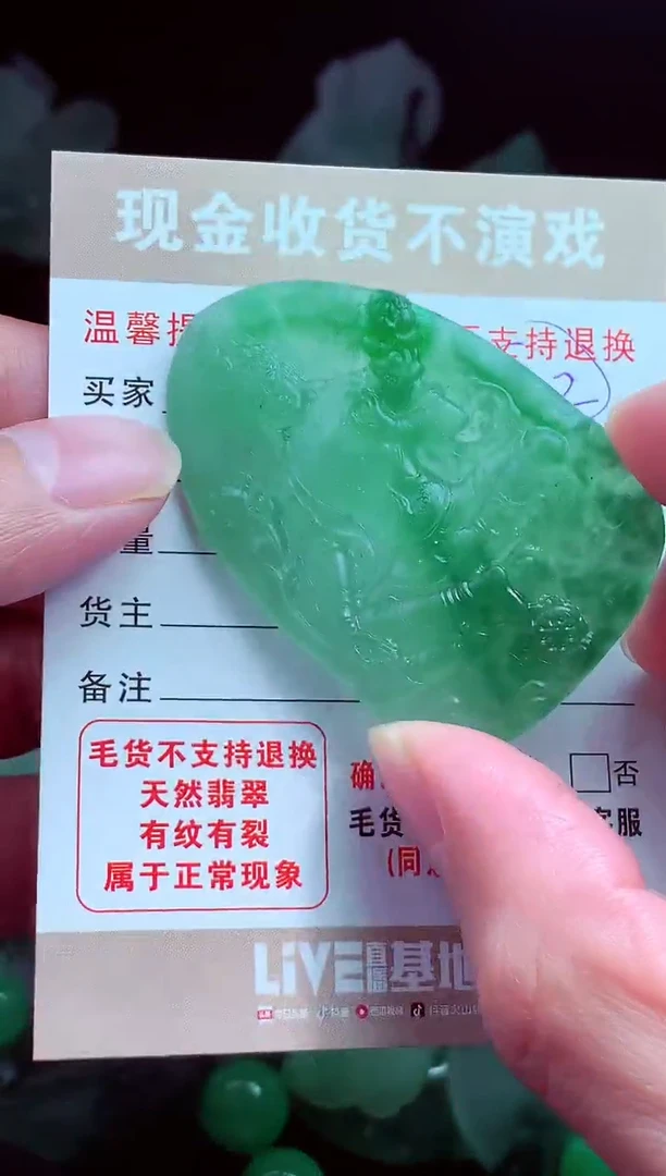 未镶嵌定制翡翠欢*翡翠毛货定制581782