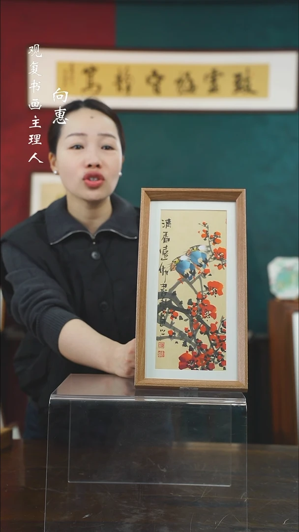 【闪购商品】书法CSY-红梅-长款小摆台作品手绘同款