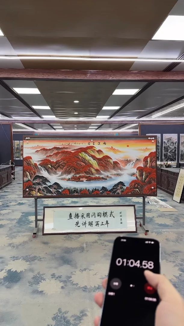 国画歌**野Z刘雪红-山水国画-小八尺
