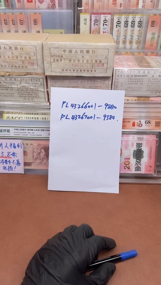 【闪购商品】蛇年纪念币69分+签